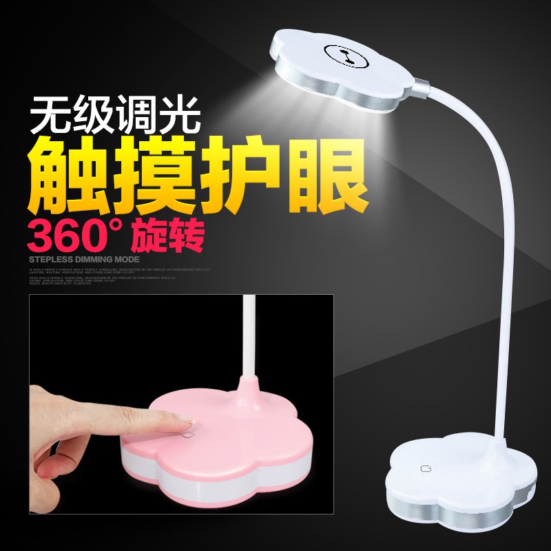 Promise infinite stalls charging lamp light reading lamp touch switch lamp