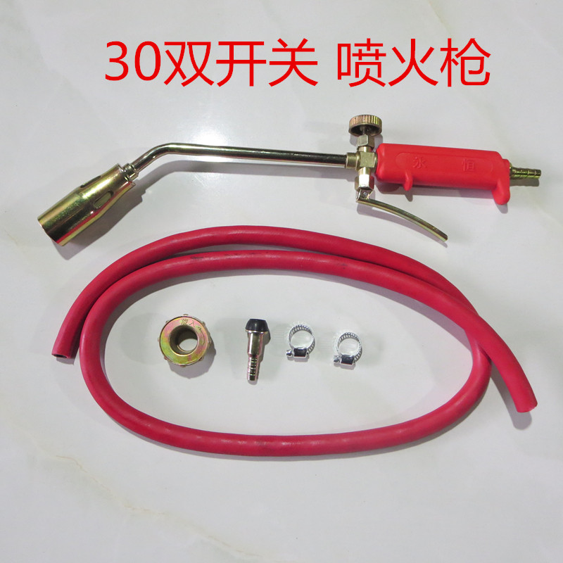 30 double switch LPG flame gun with a full set of accessories flamethrower gun gas heating torch