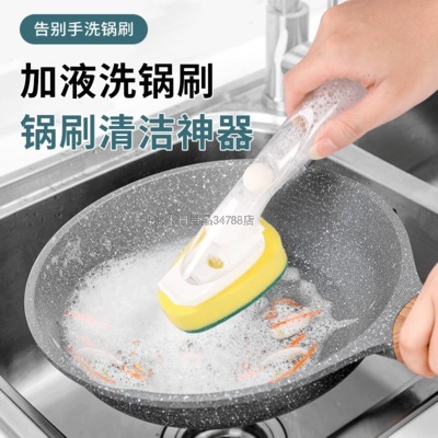 DQL-HS615 Vacuum Switch Liquid Adding Wok Brush Clean Hydraulic Pressure Dish Brush Wok Brush Does Not Hurt Hands