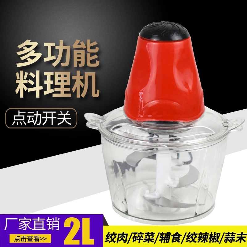 Multi - function electric minced meat mixing machine with double switch kitchen tools