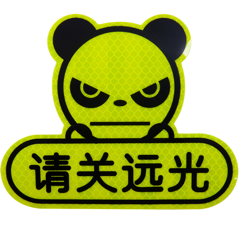 Car reflective sticker prompt rear Car high beam backlight Car sticker anti-high light dog killer reflector night light anti-collision switch