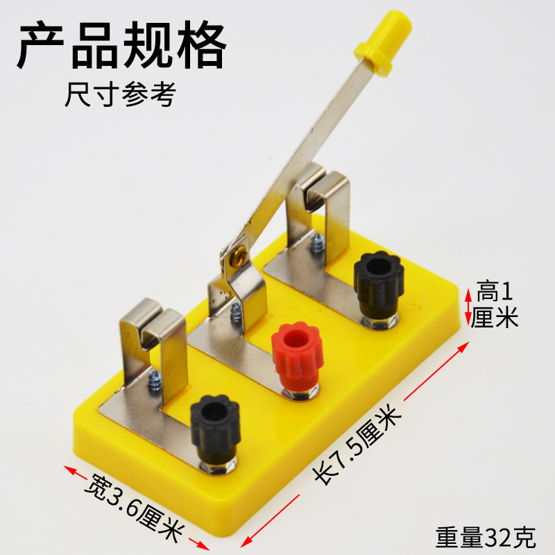 Teaching equipment means 23033 single-pole double-throw switch circuit key guillotine physical experiment equipment