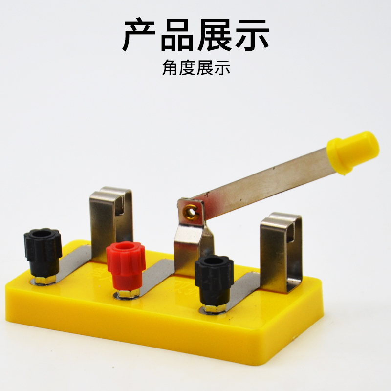 Teaching equipment means 23033 single-pole double-throw switch circuit key guillotine physical experiment equipment