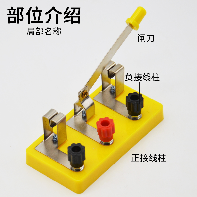 Teaching equipment means 23033 single-pole double-throw switch circuit key guillotine physical experiment equipment