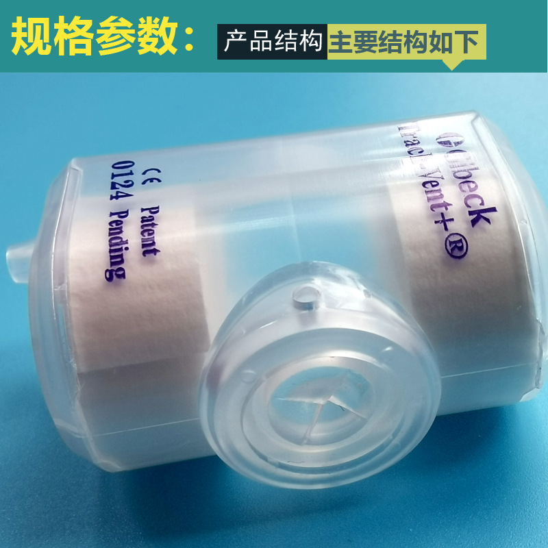 Medical Gas Cutting Type Artificial Nose American Hudson 41311 Hot and Wet Gas Switching Filter
