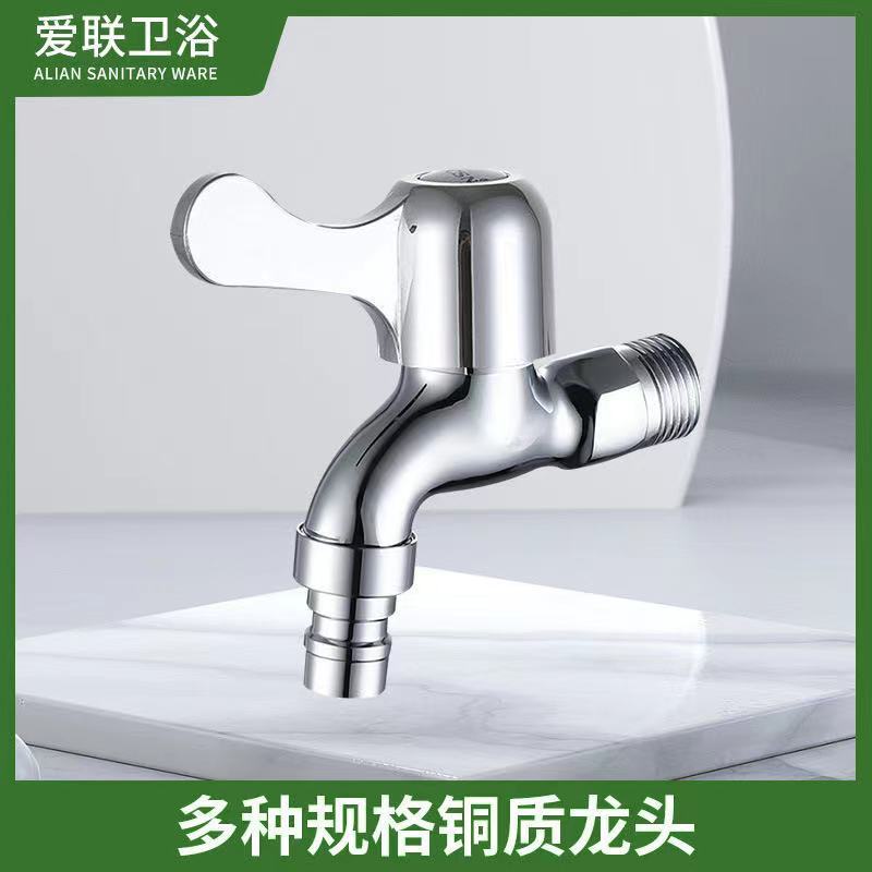 Mid-Length Lengthened Faucet Quick Opening Faucet One-Switch Two-Way Double Faucet Stainless Steel 304 Washing Machine Faucet