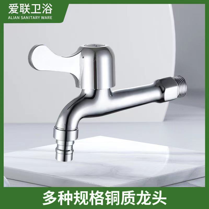 Mid-Length Lengthened Faucet Quick Opening Faucet One-Switch Two-Way Double Faucet Stainless Steel 304 Washing Machine Faucet
