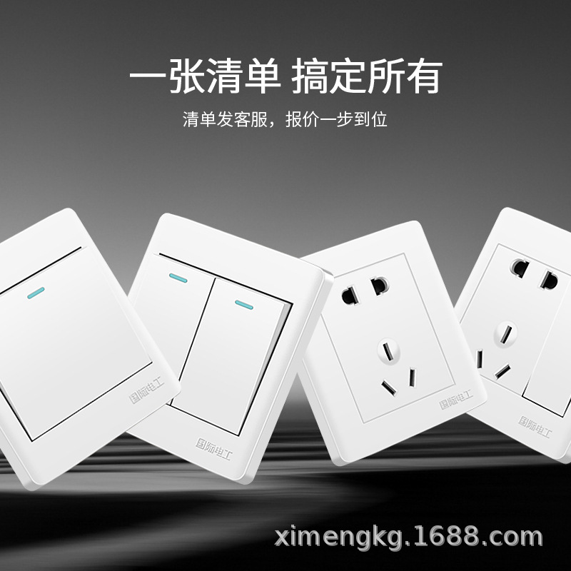 International Electrician White Wall Engineering Switch Socket Panel One Opening 5 Holes 16A Power Socket Switch Panel