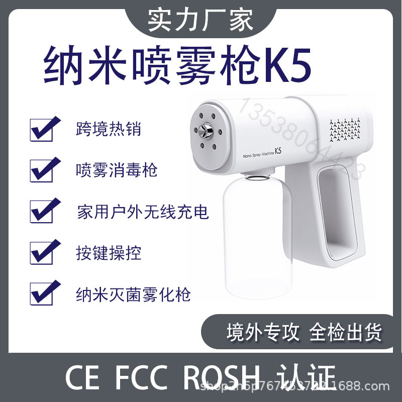 K5 Disinfection Grab Air Pump Liquid More Atomization Support Button Switch Machine Support Alcohol/Bleaching Water and Other Liquid