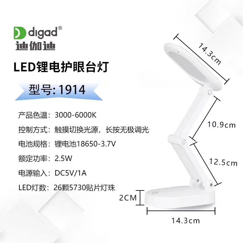 Folding Portable Table Lamp with LED Dual-Purpose Charging and Plug-in Electrodeless Dimming Three-Gear Arbitrary Switching White Light Warm Light