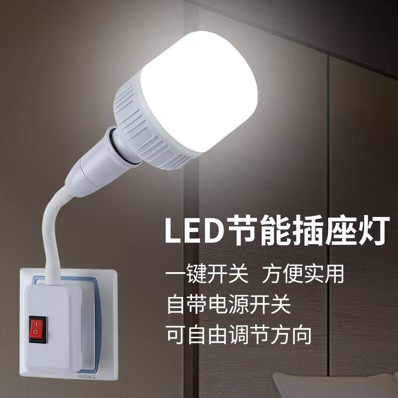 Adhesive universal lamp holder converter plug socket lamp plug hose with switch E27 screw LED wall lamp holder