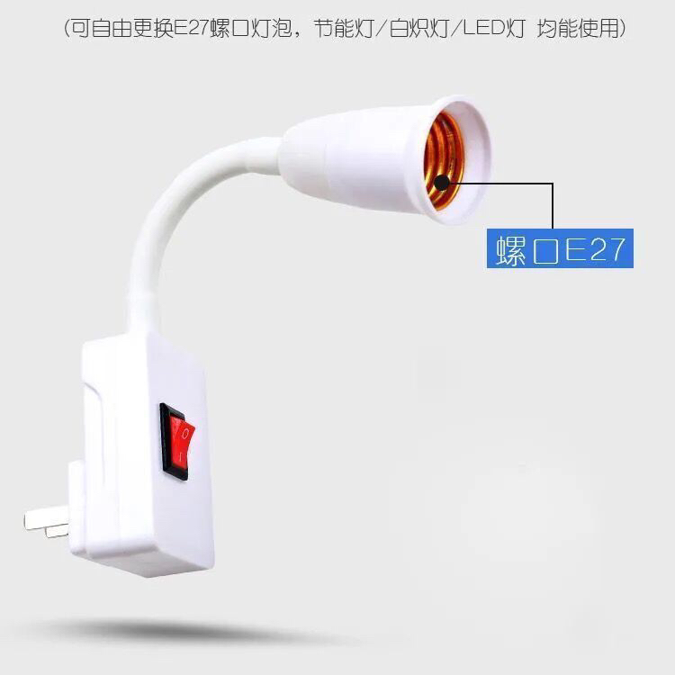 Adhesive universal lamp holder converter plug socket lamp plug hose with switch E27 screw LED wall lamp holder