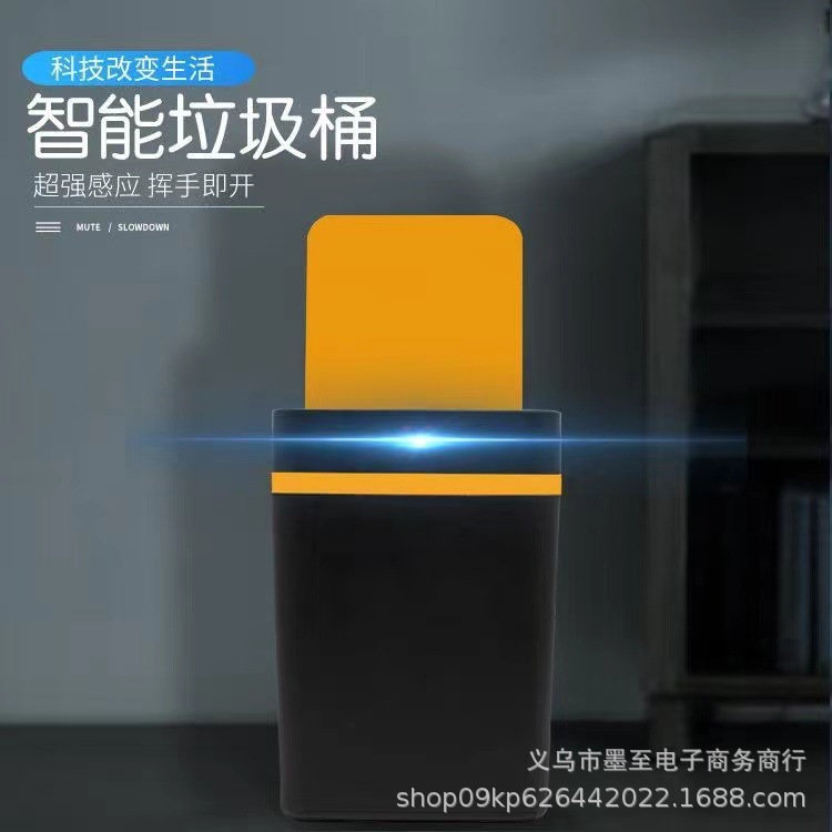 New Home Smart Inductive Ashbin Hotel Kitchen and Bedroom Auto Switch Mute Closed Source Factory
