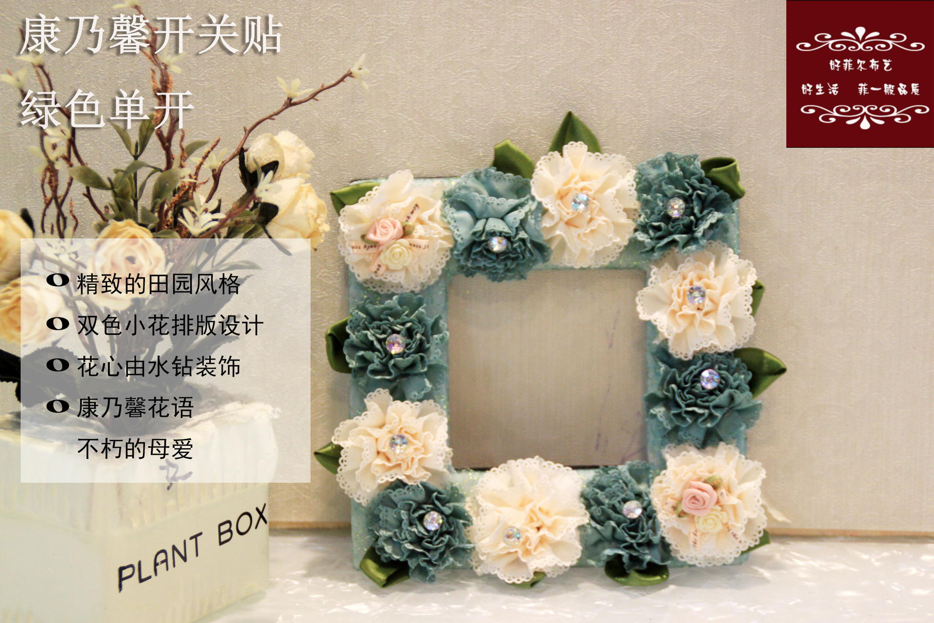 SOURCE Factory Exclusive Design Creative Fabric Flower Switch Stickers Wall Stickers Fine Workmanship Korean Switch Cover