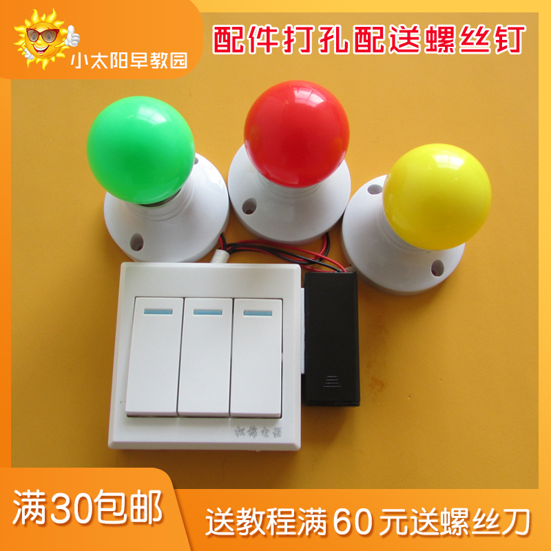 Busy Board DIY Accessories Light Toddler Busy Board Three Switch Control Red Light Green Light Yellow Light Early Education Enlightenment