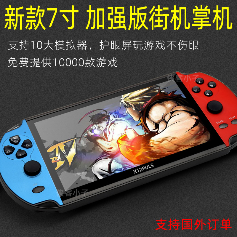 New X12 plus Handheld Game Machine 7-Inch Large Screen Arcade GBA PSP FC Tetris Non-Switch