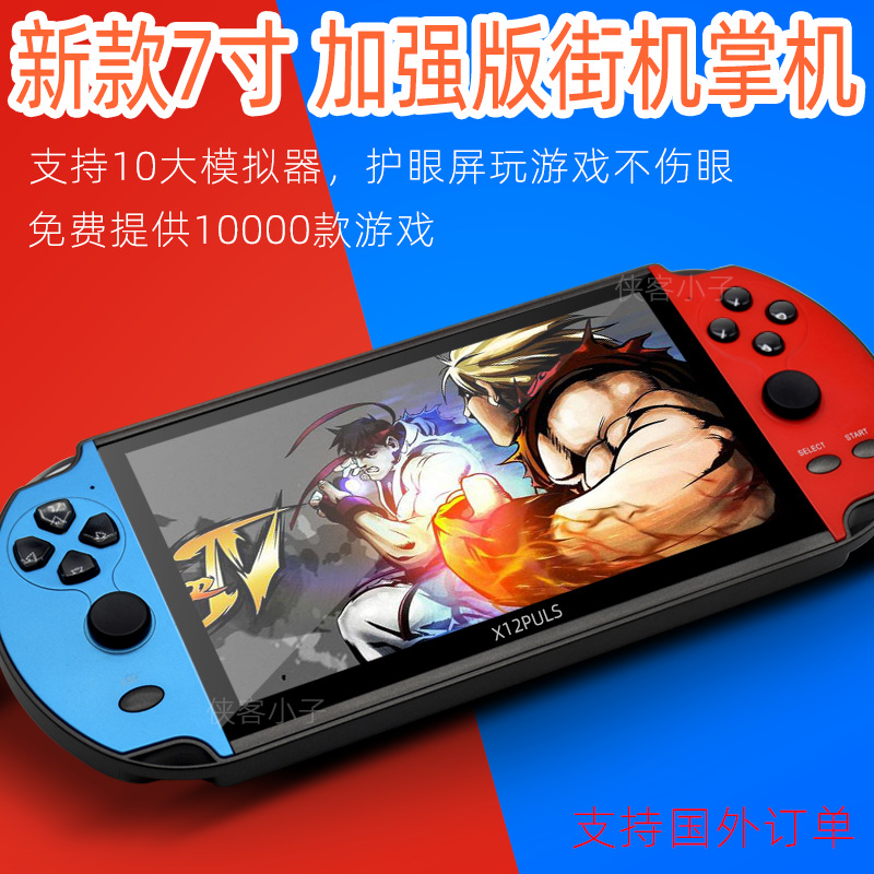 New X12 plus Handheld Game Machine 7-Inch Large Screen Arcade GBA PSP FC Tetris Non-Switch