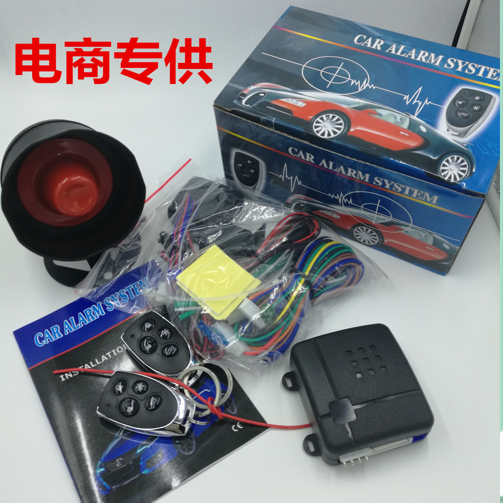 LB-100D Alarm Car Alarm Burglar Alarm Remote Control Switch Car Alarm System