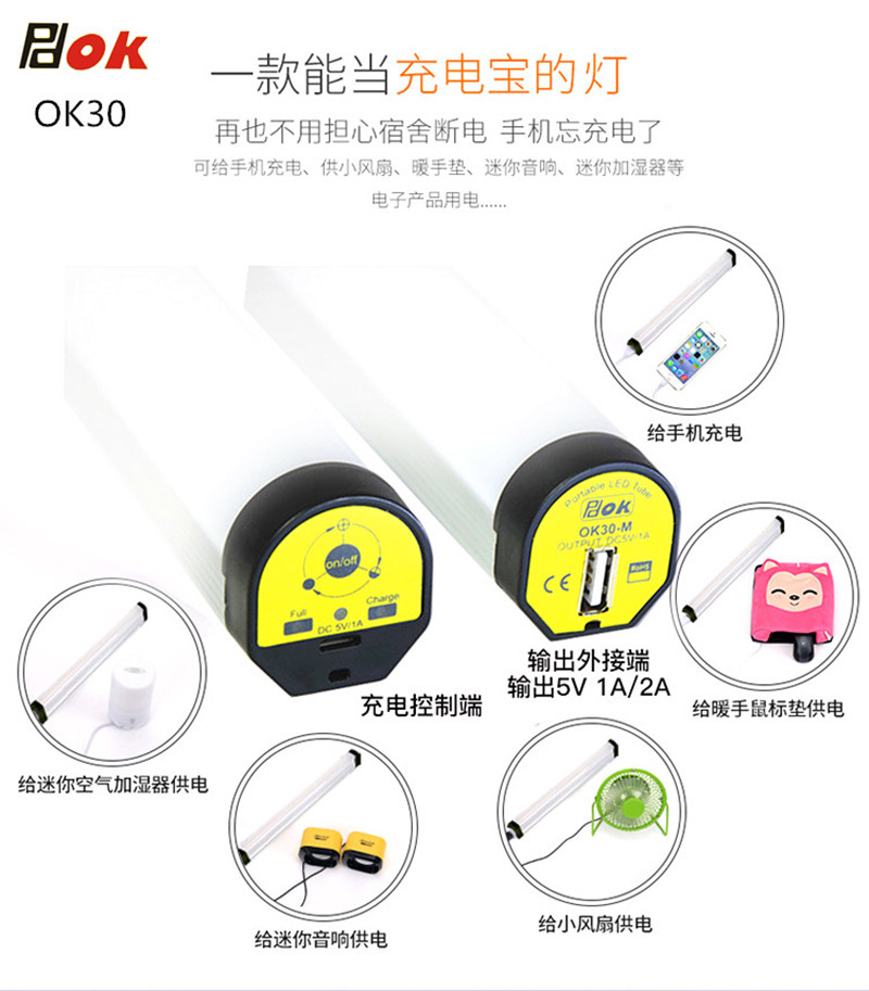 Pdok Portable Bar Led Chargeable Light 30cm Brightness 10W Three-Way Switch Built-in Magnet Outdoor Lighting Emergency