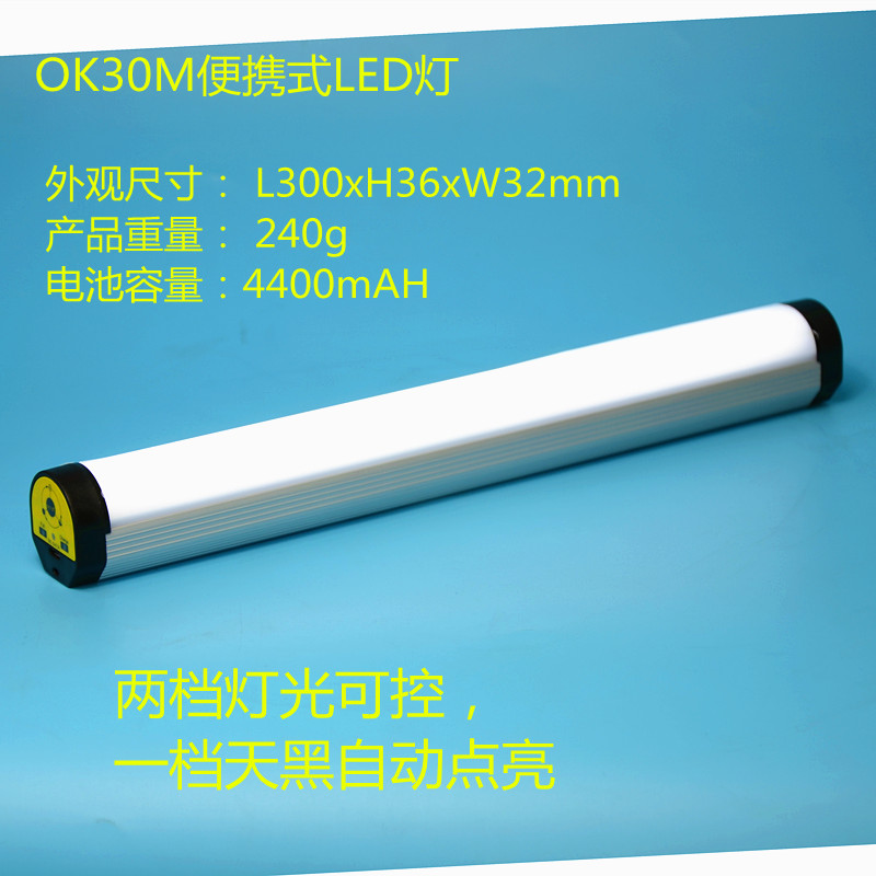Pdok Portable Bar Led Chargeable Light 30cm Brightness 10W Three-Way Switch Built-in Magnet Outdoor Lighting Emergency