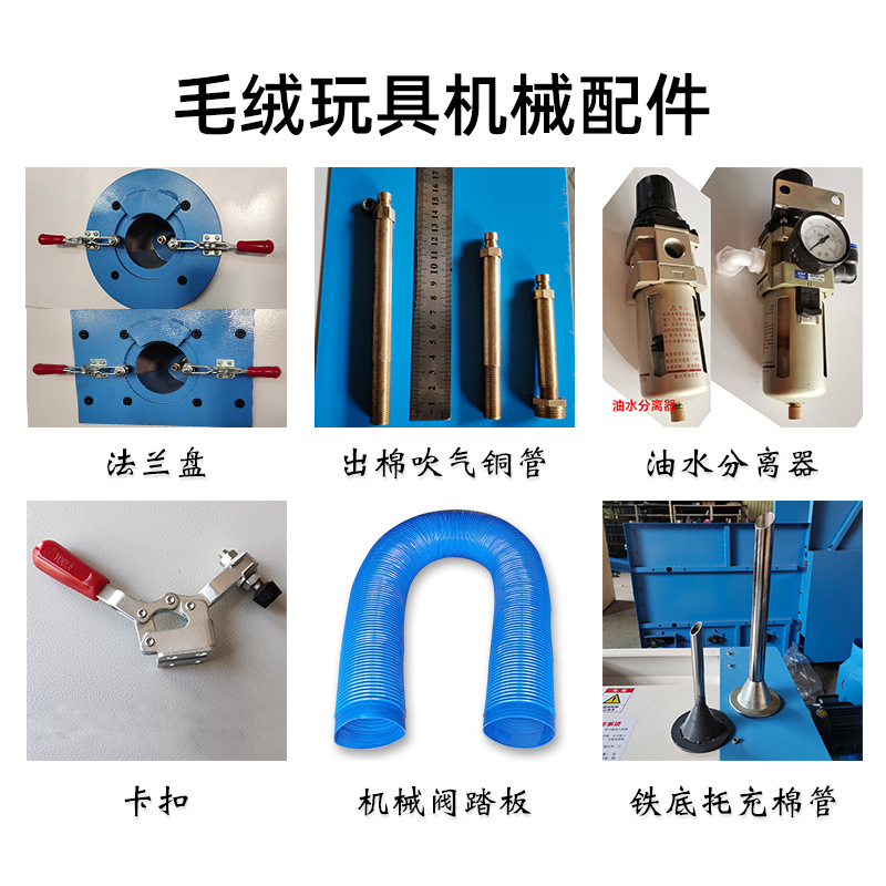 Cotton Filling Machine Accessories Mechanical Valve Solenoid Valve Pedal Two Direction Switch Magnetic Starter Charging Tube Barrel