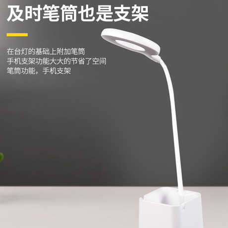 Creative desk lamp pen holder USB charging LED eye-protecting desk lamp three-block touch switch student stall study reading lamp