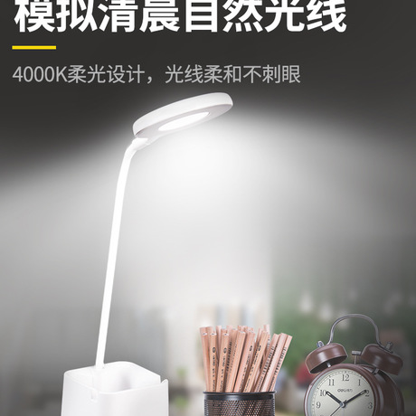 Creative desk lamp pen holder USB charging LED eye-protecting desk lamp three-block touch switch student stall study reading lamp