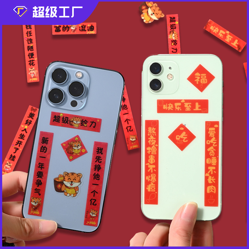 2022 Year of the Tiger Switch Sticker Tile New Year Home Decoration Phone Cover Sticker Small Antithetical Couplet Spring Festival New Year Mini Couplet