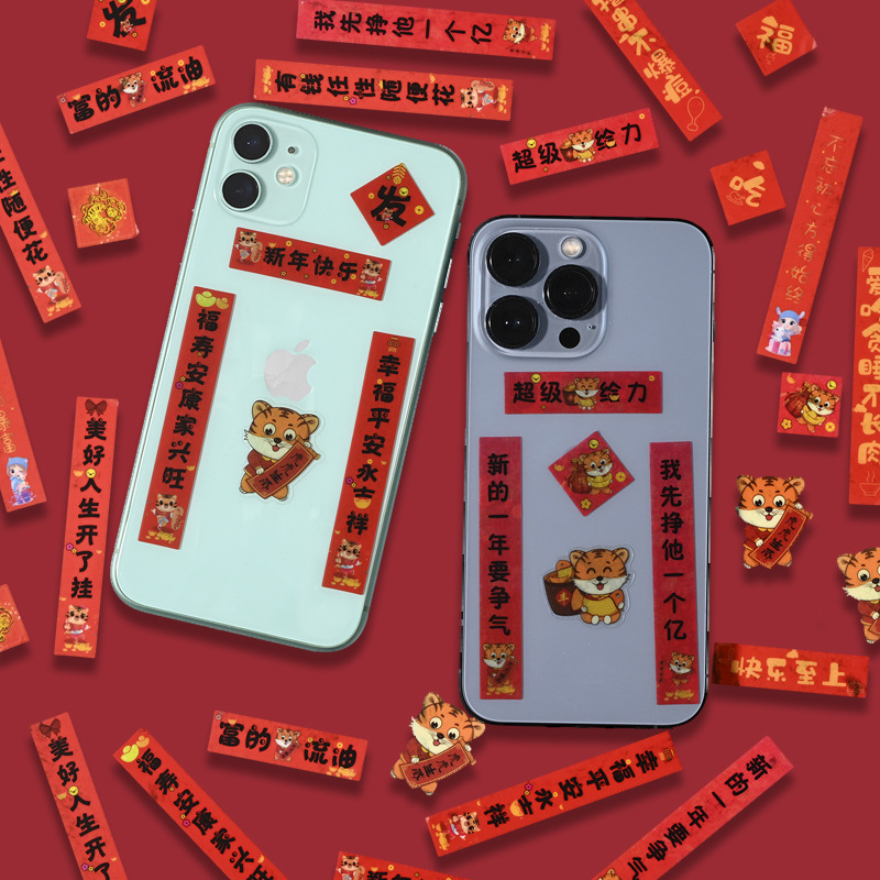 2022 Year of the Tiger Switch Sticker Tile New Year Home Decoration Phone Cover Sticker Small Antithetical Couplet Spring Festival New Year Mini Couplet