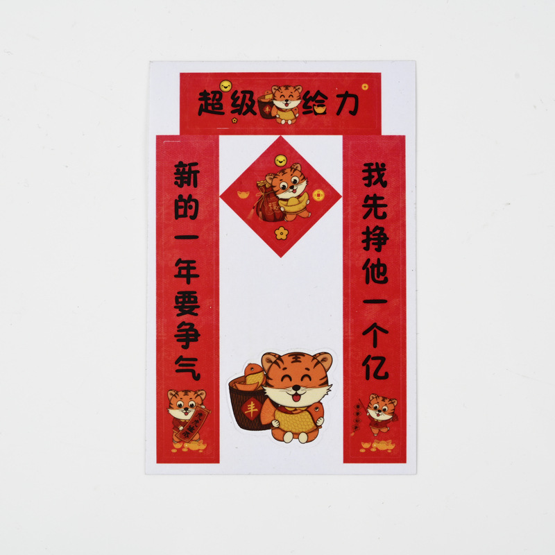 2022 Year of the Tiger Switch Sticker Tile New Year Home Decoration Phone Cover Sticker Small Antithetical Couplet Spring Festival New Year Mini Couplet