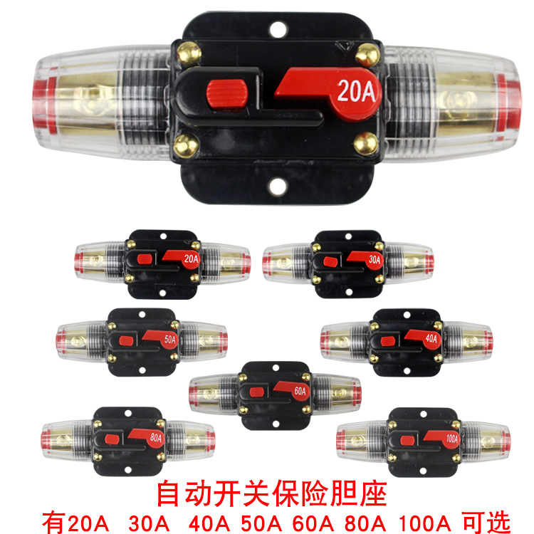 Car Automatic Recovery Insurance Liner Reversible Circuit Breaker Audio Modification Switch Insurance Seat 20-150A