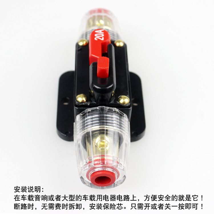 Car Automatic Recovery Insurance Liner Reversible Circuit Breaker Audio Modification Switch Insurance Seat 20-150A