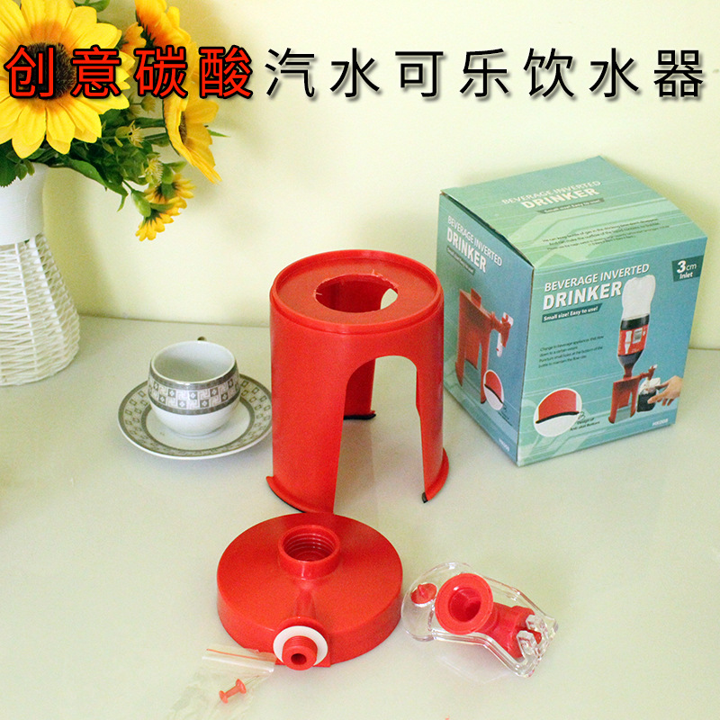 New Inverted Beverage Device Cola Water Dispenser Beverage Switch Inverted Musical Instrument TV Product