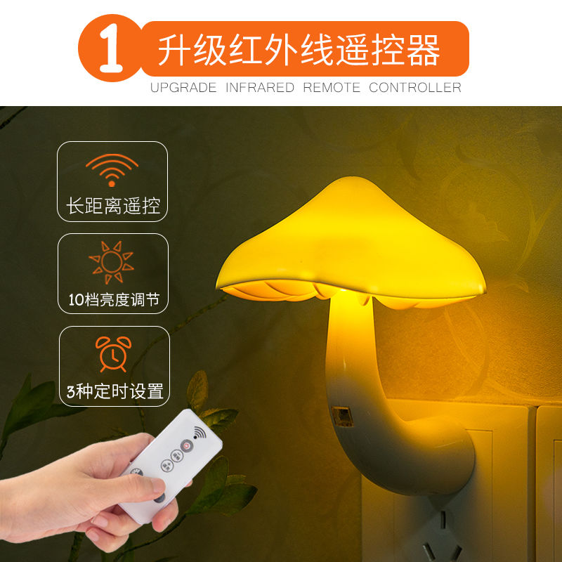 Plug-in Led Remote Control Switch Creative Small Night Lamp Light-Controlled Induction Bedroom Bedside Lamp Baby Nursing Luminous Lampstand