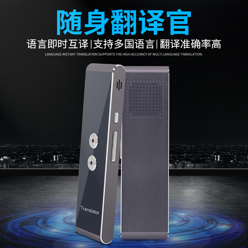 Intelligent translator simultaneous translation 30 foreign language switching translation machine