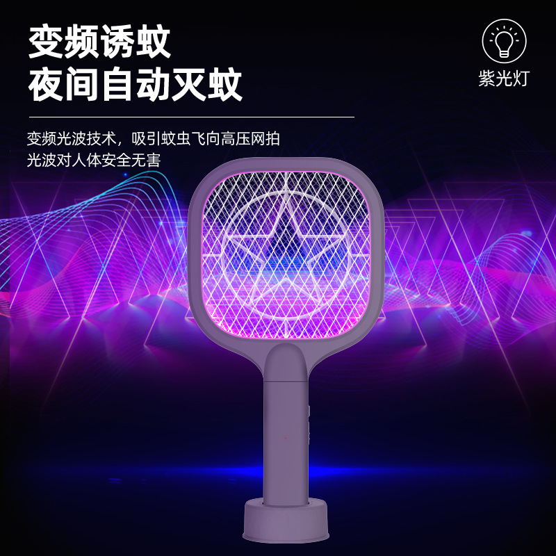 Mini USB Rechargeable Mosquito Swatter Two-in-One Separate Base Electric Mosquito Swatter Double Switch Handheld Electric Mosquito Swatter