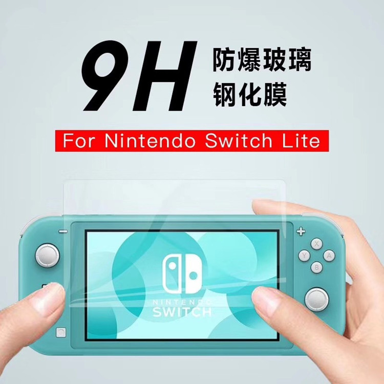 Switch lite toughened film mini protective film nintendo NSL console toughened film
