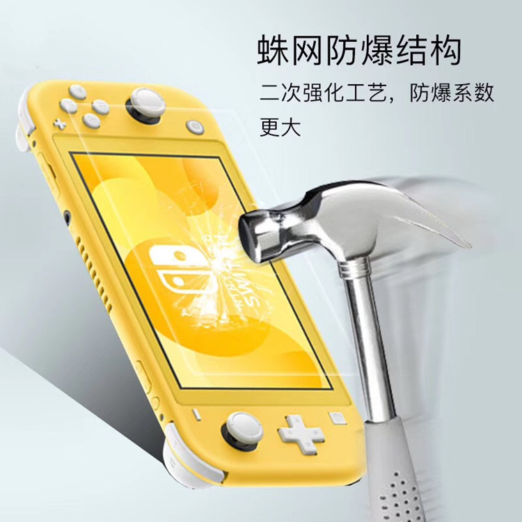 Switch lite toughened film mini protective film nintendo NSL console toughened film