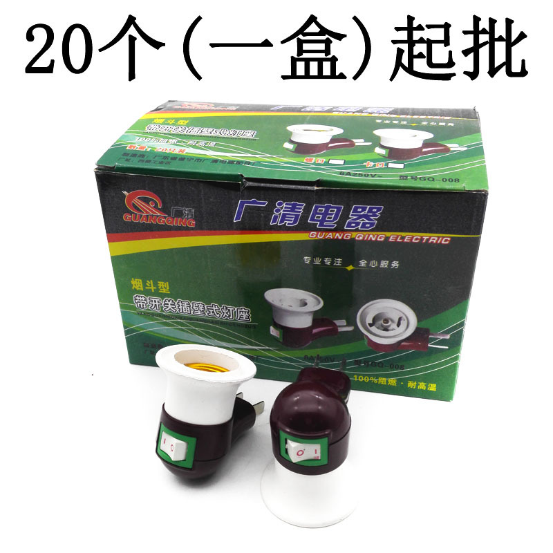 1.2.2 Yuan Yuan Yuan Wholesale Shop D1914 with switch Plug Wall Socket Screw lamp holder 2 Yuan Yuan wholesale shop