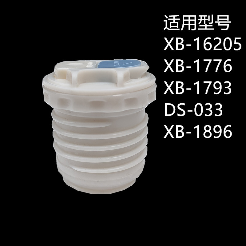Xile Vacuum Cup Inner Cover XB-1776 1793 16205 Straw Insulated Mug Accessories Water Outlet Switch Internal Thread
