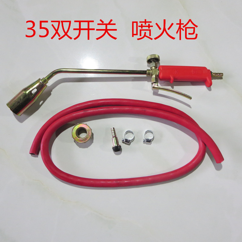 35 double switch LPG flame gun I with a full set of accessories flammenwerfer heating spray torch wholesale and retail