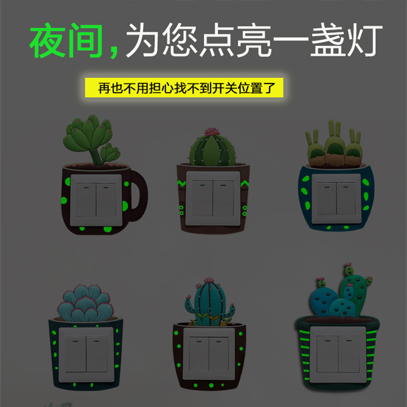 Luminous Three-Dimensional Flexible Glue Switch Wall Stickers Protective Cover Wall Creative Succulent Decoration Switch Sticker Factory Direct Sales