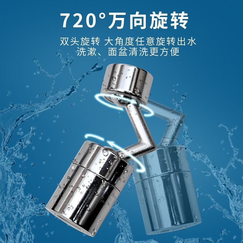 Faucet Anti-Splash Head Tap Bubbler Shower Filter Tip Rotation Switching Adjustment Universal Faucet Filter