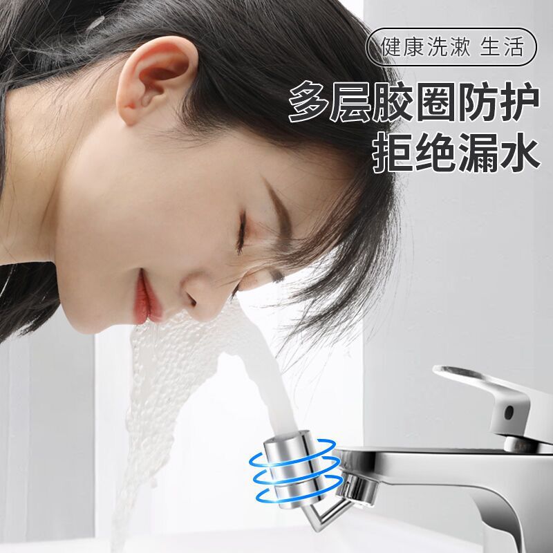 Faucet Anti-Splash Head Tap Bubbler Shower Filter Tip Rotation Switching Adjustment Universal Faucet Filter