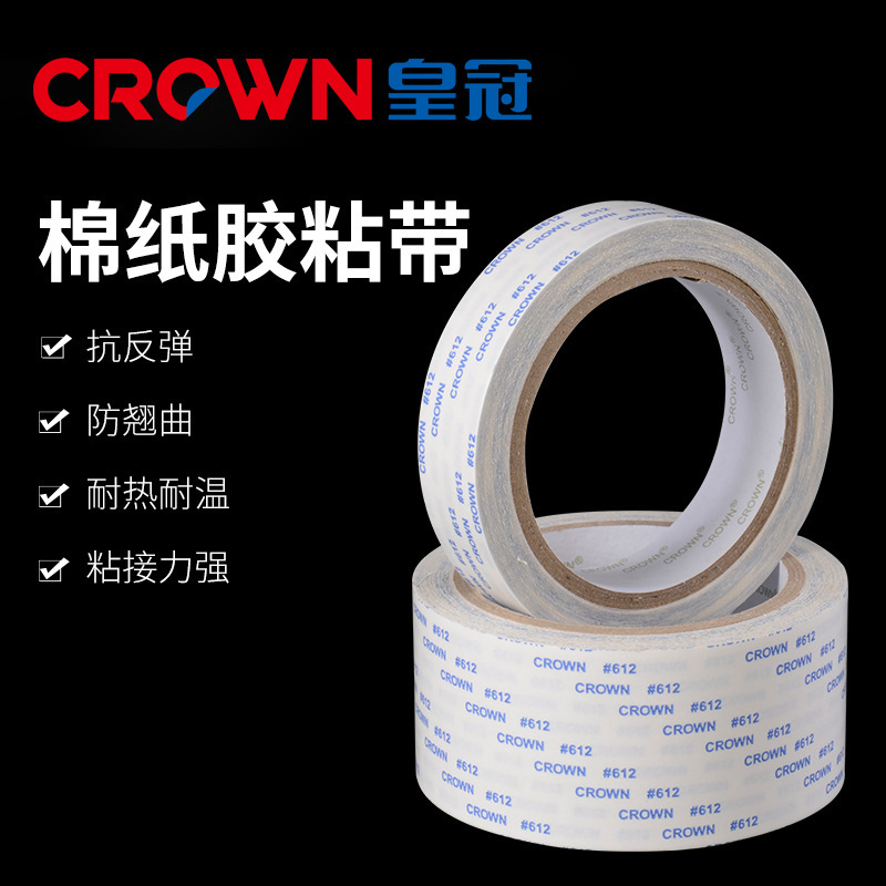 Crown Ds611 Double-Sided Adhesive High Strength Tissue Paper Adhesive Tape Plastic Box Adhesive Film Switch Crown Adhesive
