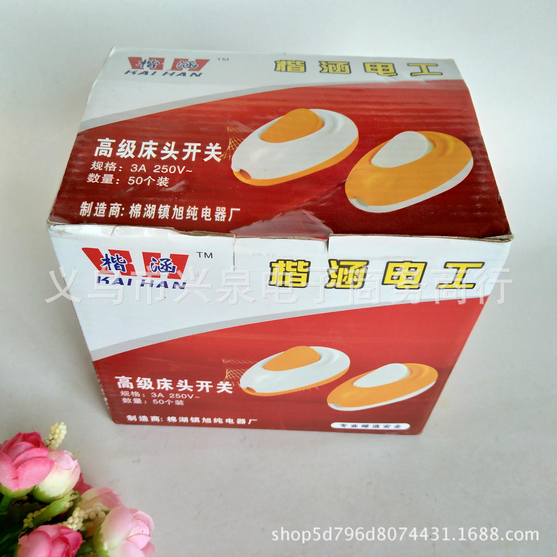 Switch Bedside Switch Button Switch One Yuan Store Switch One Yuan Two Yuan Department Store Wholesale