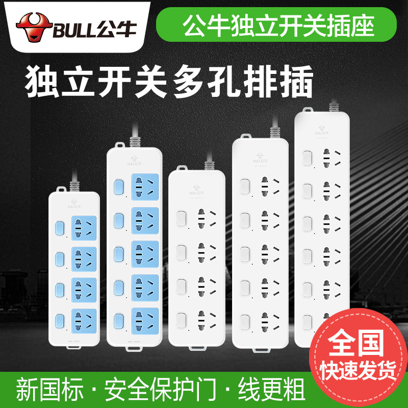 Bull Socket Independent Switch Patch Board Multifunctional Power Strip Long Line Porous Panel Sub-Control with Line Power Strip
