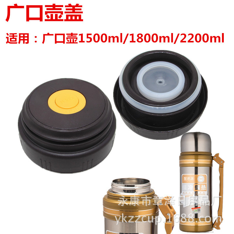 Wide Mouth Kettle Cover Switch Large Capacity Kettle Part Vacuum Cup Cover Inner Plug Travel Kettle Inner Cover