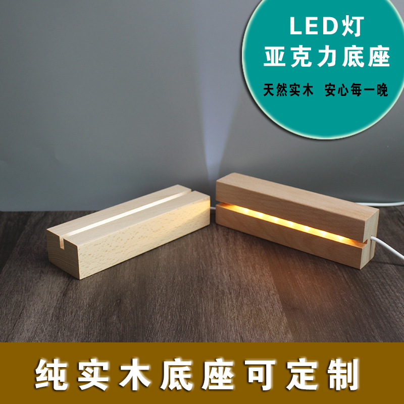 Solid Wood Luminous Crystal Base USB Interface 5V Switch Wooden Luminous Base Small Night Lamp Solid Wood round Lamp Holder
