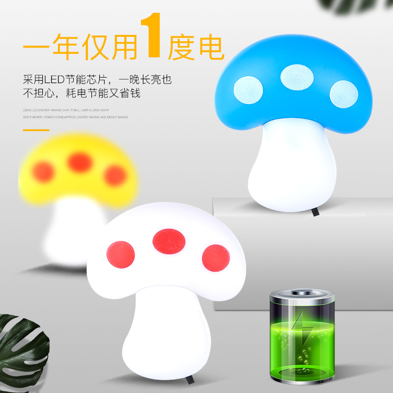 Creative Plug-in Mushroom Small Night Lamp Stall Led Cartoon Switch Small Night Lamp Wholesale
